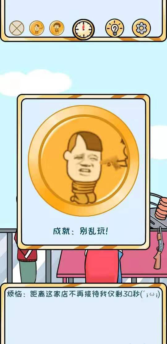 欧皇的烦恼第7关怎么我?第7个烦恼过关攻略分享 欧皇的烦恼第7关怎么我?第7个烦恼过关攻略分享