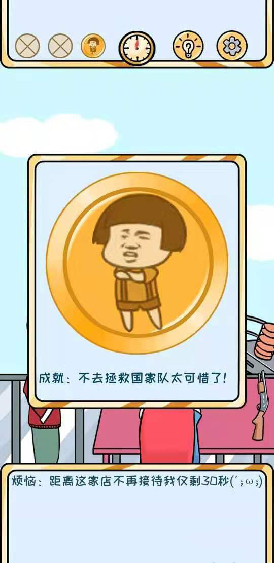 欧皇的烦恼第7关怎么我?第7个烦恼过关攻略分享 欧皇的烦恼第7关怎么我?第7个烦恼过关攻略分享