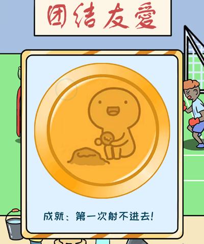 欧皇的烦恼第16个烦恼怎么做?第16关过关攻略分享 欧皇的烦恼第16个烦恼怎么做?第16关过关攻略分享