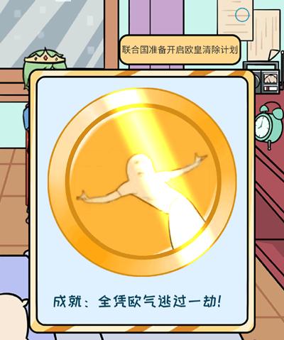 欧皇的烦恼第26个烦恼怎么玩?第26关过关攻略分享 欧皇的烦恼第26个烦恼怎么玩?第26关过关攻略分享