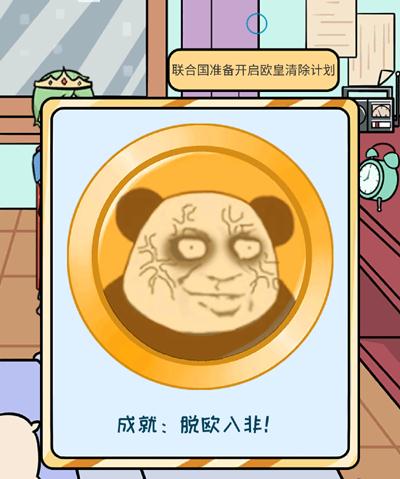 欧皇的烦恼第26个烦恼怎么玩?第26关过关攻略分享 欧皇的烦恼第26个烦恼怎么玩?第26关过关攻略分享