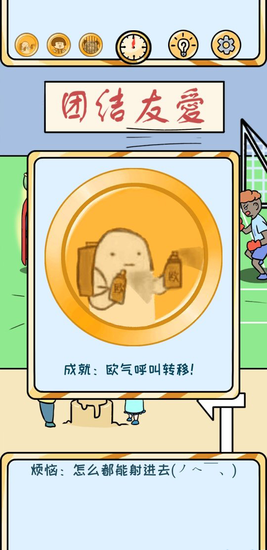 欧皇的烦恼第9关怎么过关?第九关玩法介绍 欧皇的烦恼第9关怎么过关?第九关玩法介绍