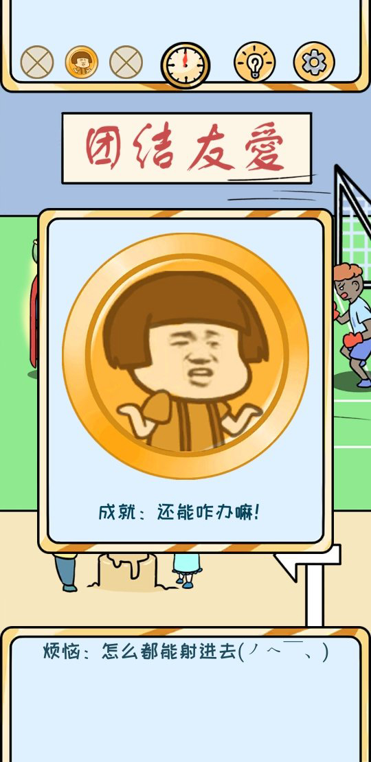 欧皇的烦恼第9关怎么过关?第九关玩法介绍 欧皇的烦恼第9关怎么过关?第九关玩法介绍