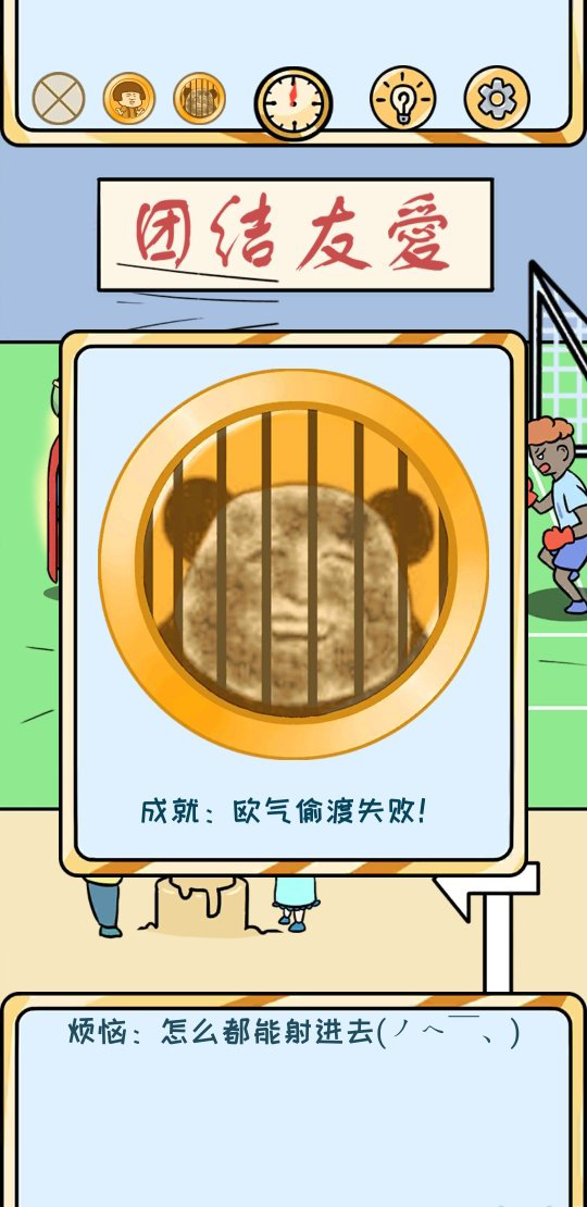 欧皇的烦恼第9关怎么过关?第九关玩法介绍 欧皇的烦恼第9关怎么过关?第九关玩法介绍