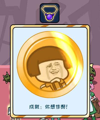 欧皇的烦恼第19关怎么过关?第十九关玩法介绍 欧皇的烦恼第19关怎么过关?第十九关玩法介绍