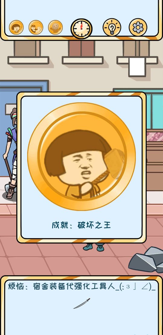 欧皇的烦恼第10关怎么玩?第10个烦恼过关攻略分享 欧皇的烦恼第10关怎么玩?第10个烦恼过关攻略分享