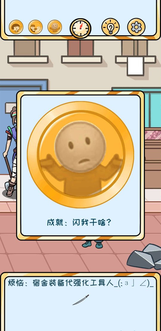 欧皇的烦恼第10关怎么玩?第10个烦恼过关攻略分享 欧皇的烦恼第10关怎么玩?第10个烦恼过关攻略分享