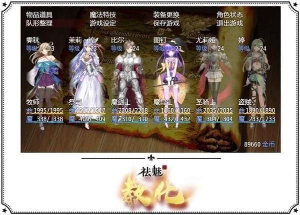 祛魅教化2018立绘版