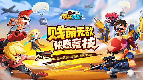 反斗联盟九游版 反斗联盟九游版