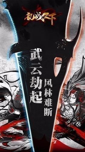 乱战天下 乱战天下