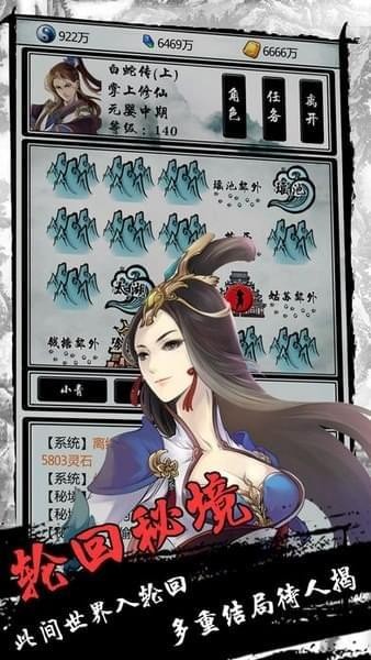 指尖修仙 指尖修仙