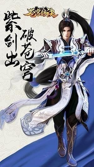 苍穹剑诀 苍穹剑诀