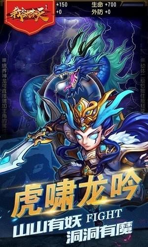 我欲齐天 我欲齐天