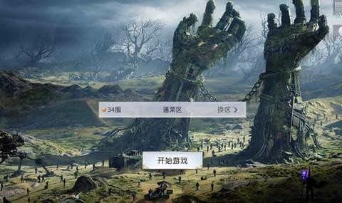 山海降鲲篇 山海降鲲篇