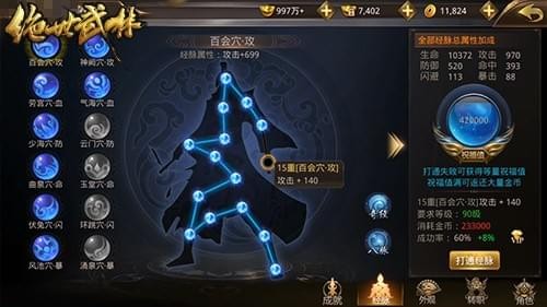 绝世武林果盘版 绝世武林果盘版