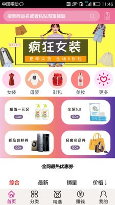 折上折优惠券 折上折优惠券