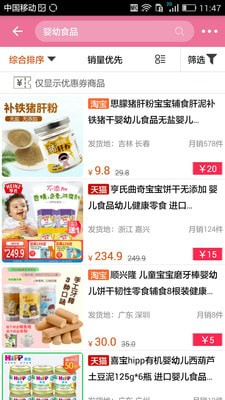 折上折优惠券 折上折优惠券