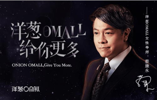 洋葱OMALL 洋葱OMALL