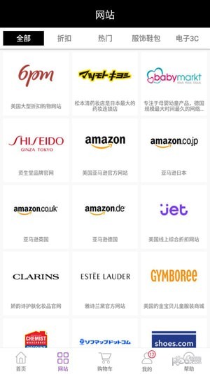 wotada全球买手 wotada全球买手