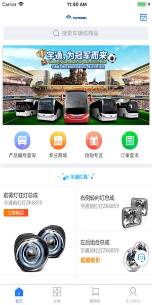 宇通配件 宇通配件