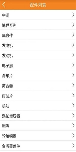 宇通配件 宇通配件