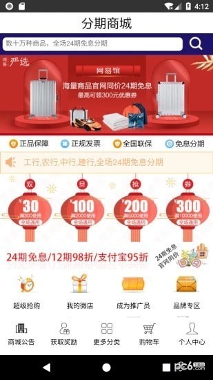 绿森商城 绿森商城