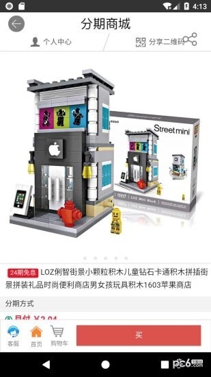 绿森商城 绿森商城