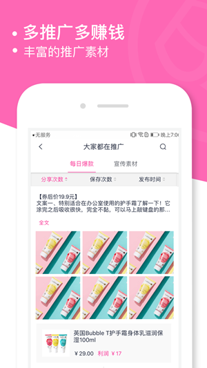 小优店店主版 小优店店主版