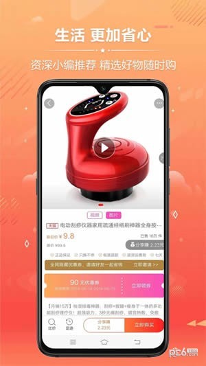 亿人优品 亿人优品