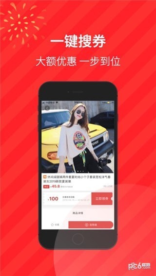 好折app 好折app