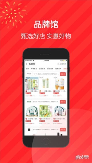 好折app 好折app