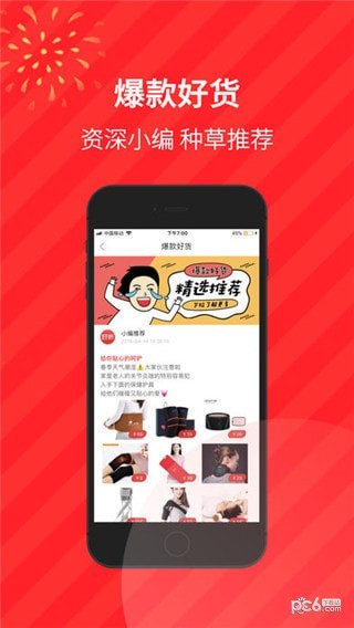 好折app 好折app