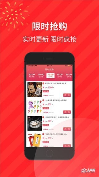 好折app 好折app