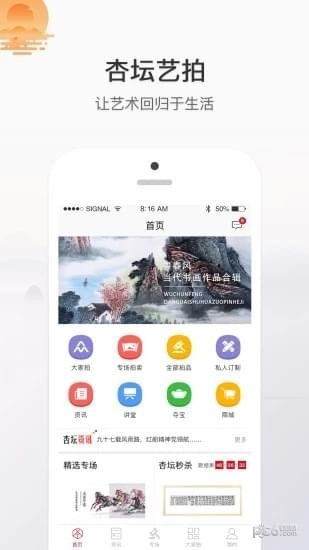 杏坛艺拍 杏坛艺拍