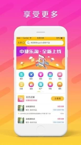 中捷乐淘 中捷乐淘