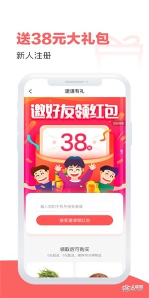 五六米菜市 五六米菜市