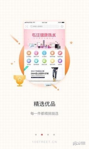 十号街商城 十号街商城