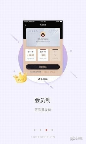 十号街商城 十号街商城