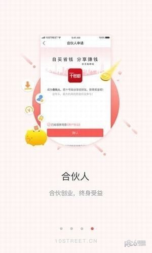 十号街商城 十号街商城