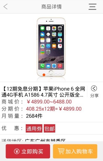 善融商务个人商城 善融商务个人商城