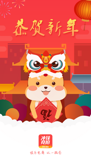 冲顶竞拍 冲顶竞拍