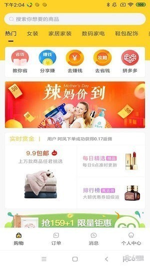 拉勾易购 拉勾易购