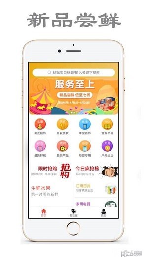 易购管家 易购管家