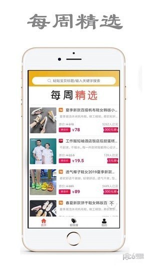 易购管家 易购管家