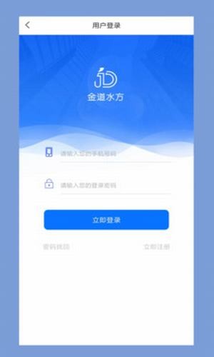 金道水方 金道水方