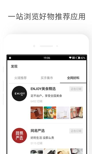火球买手 火球买手