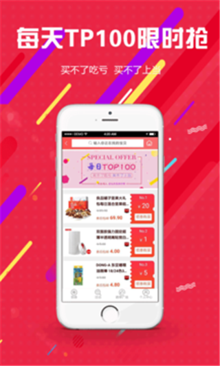 淘券精灵 淘券精灵