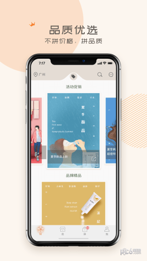 蜗米商城 蜗米商城