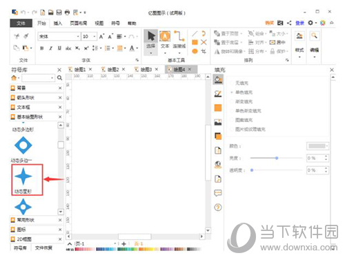 亿图软件动态星形效果怎样添加?动态星形效果添加流程图文详解 亿图软件动态星形效果怎样添加?动态星形效果添加流程图文详解