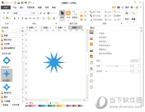 亿图软件动态星形效果怎样添加?动态星形效果添加流程图文详解 亿图软件动态星形效果怎样添加?动态星形效果添加流程图文详解